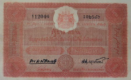 1000 Baht type 2 front