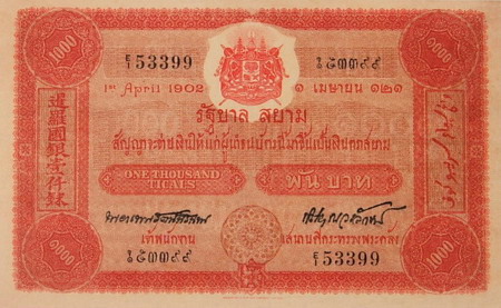 1000 Baht type 3 front