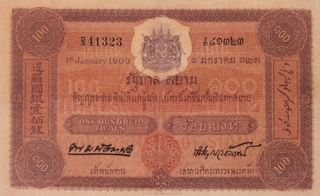 100 Baht type 3 front