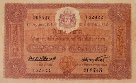 100 Baht type 5 front