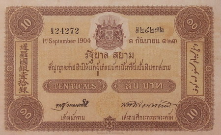 10 Baht type 2 front