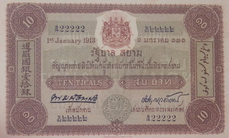 10 Baht type 4 front