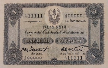 1 Baht front