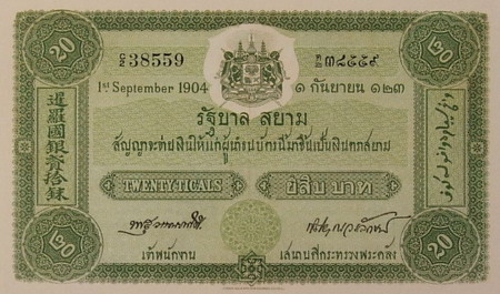 20 Baht type 3 front