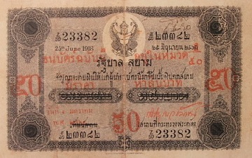 50 Baht 1st series banknote front