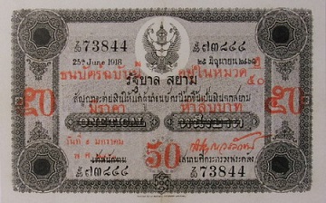 50 Baht type 2 front