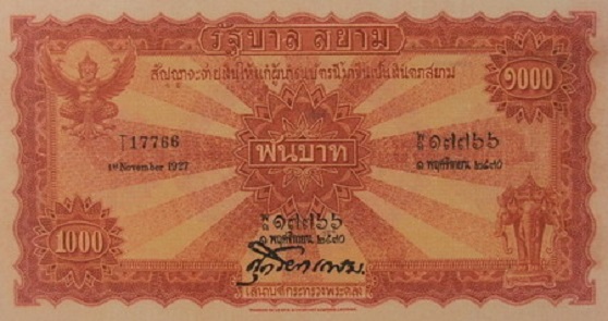 1000 Baht 2nd series banknote type 1 front