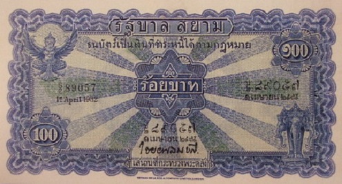 100 Baht type 2 front