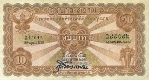 10 Baht type 2 front