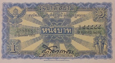 1 Baht type 2 front