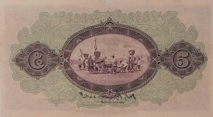 5 Baht type 1 back