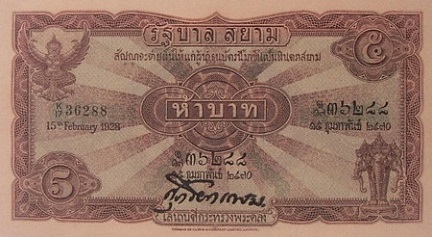 5 Baht type 1 front