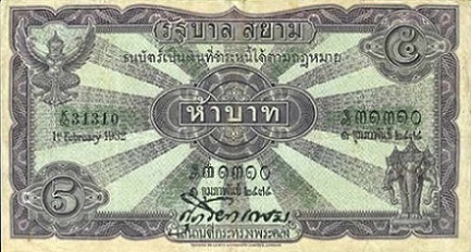 5 Baht type 2 front