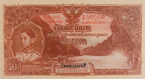 10 Baht 3rd series banknote type 2 front