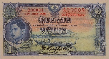 1 Baht 3rd series banknote type 2 front