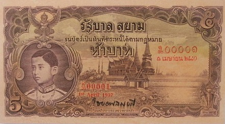 5 Baht 3rd series banknote type 2 front