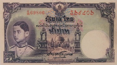 5 Baht Thomas  type 2 front