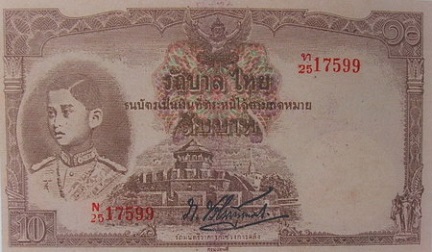 10 Baht Royal Thai Survey  type 1 front