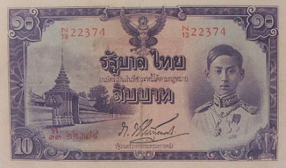 10 Baht type 1 front