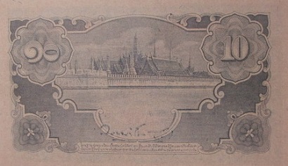 10 Baht type 4 back