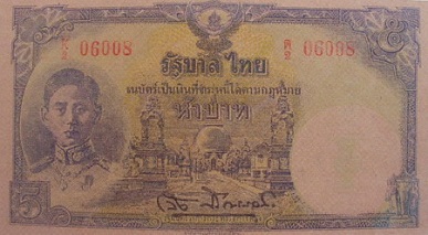 5 Baht type 1 front