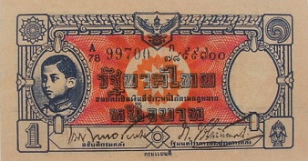 1 Baht banknote (Kong tek) front