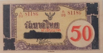 50 Baht (Mourning notes) front