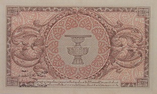 8th Series 5 Baht Thai Banknotes back