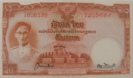 10 baht type 1 front