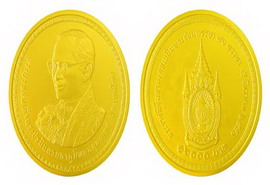 Commemorative coin เหรียญกษาปณ์ที่ระลึก