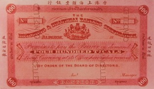 Foreign Banknotes HSBC front