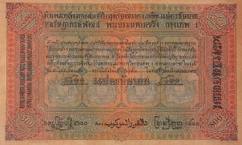 Ngeon Kradad Luang 800 Baht back