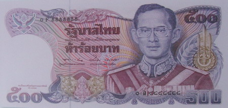 Commemorative Banknote of HRH. Princess Mother Srinakarindra Boromrajajonani's 90th Birthday Anniversary front