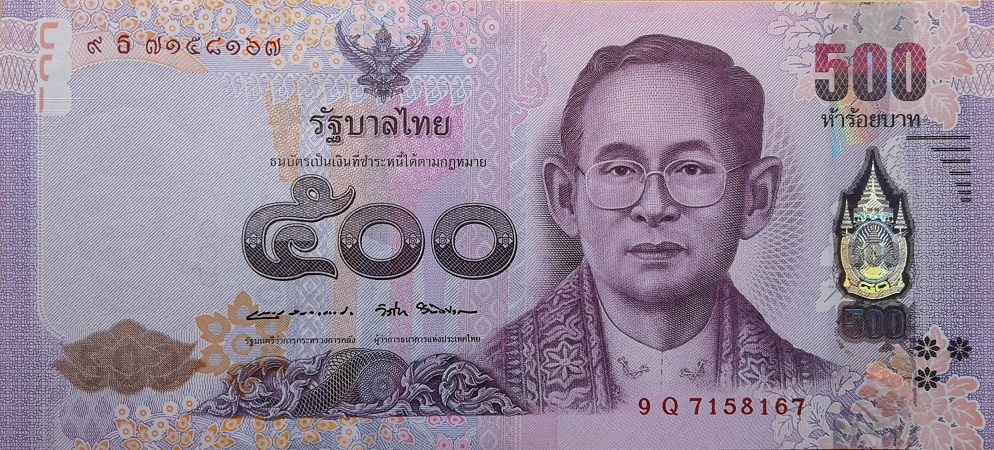 Commemorative banknote 7 Cycle of Queen Sirikit of King Rama 9 front