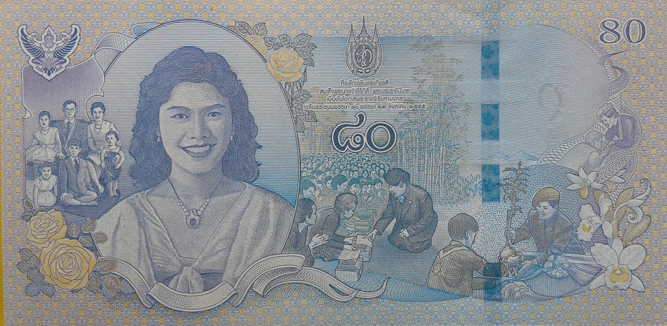 80 Baht Commemorative banknote 80 Year Old of Queen Sirikit of King Rama 9 back