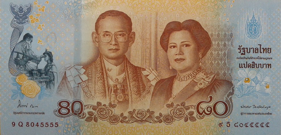 80 Baht Commemorative banknote 80 Year Old of Queen Sirikit of King Rama 9 front