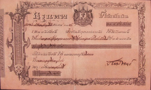 Royal Command Payment ; another kind of Thai paper money  พระบรมราชโองการสั่งจ่ายเงิน